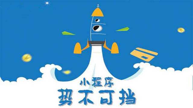 抚松微信小程序开发如何助力传统零售商突破经营难题