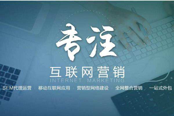 抚松电商行业做网络推广需要具备的条件有哪些